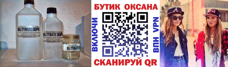 БУТИРАТ оксана  Таганрог 