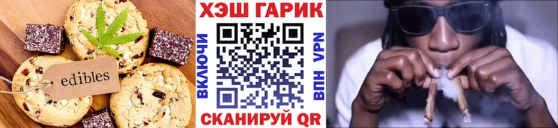 Canna-Cookies конопля  Таганрог 
