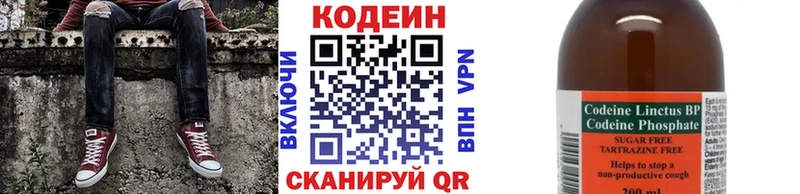 Кодеиновый сироп Lean напиток Lean (лин)  это какой сайт  Таганрог 