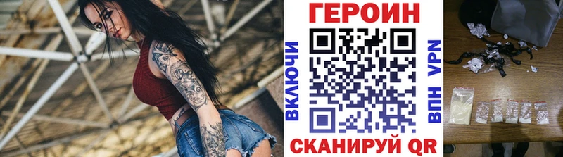 купить наркотики сайты Таганрог Героин хмурый