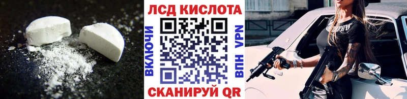 ЛСД экстази кислота  Таганрог 