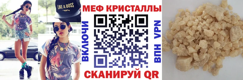 Мефедрон mephedrone  Таганрог 