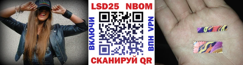 Наркотические марки 1500мкг Таганрог
